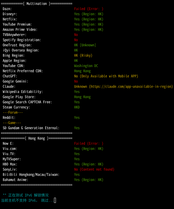 Mejiro Network香港VPS流媒体与AI服务解锁测试